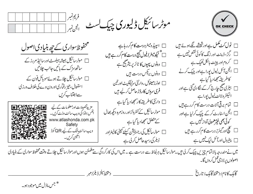 Atlas Honda motorcycle delivery checklist